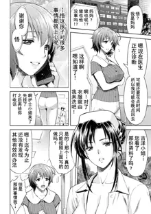 Mama wa Taimanin THE COMIC Ch. 3, 中文