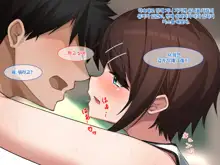 Inaka no Osananajimi to Hatsujou SEX ~ Hajimete Etchi Shitekara Koui ga Dondon Hageshiku Natte Itta Ken~ | 시골의 소꿉친구와 발정섹스, 한국어