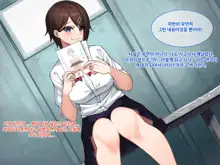 Inaka no Osananajimi to Hatsujou SEX ~ Hajimete Etchi Shitekara Koui ga Dondon Hageshiku Natte Itta Ken~ | 시골의 소꿉친구와 발정섹스, 한국어