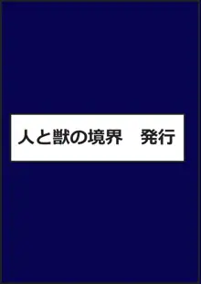 ケモでも愛して！, 日本語