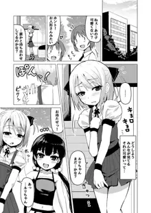 男の娘が女子トイレでお尻イキする漫画, 日本語