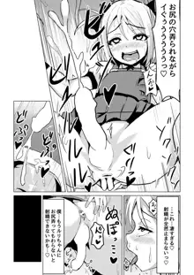 男の娘が女子トイレでお尻イキする漫画, 日本語