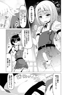 男の娘が女子トイレでお尻イキする漫画, 日本語