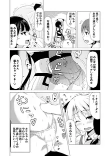 男の娘が女子トイレでお尻イキする漫画, 日本語