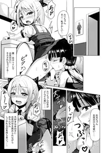 男の娘が女子トイレでお尻イキする漫画, 日本語