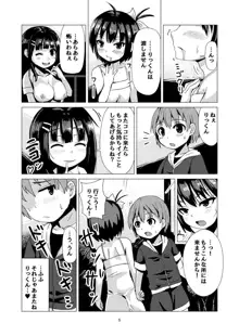 おねショタNTR, 日本語