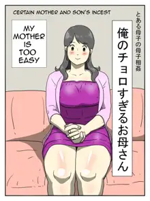 Ore no Chorosugiru Okaa-san | My Mother is Too Easy, English