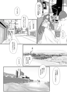 秘書艦飛鷹さんと夏旅行, 日本語