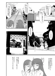 秘書艦飛鷹さんと夏旅行, 日本語