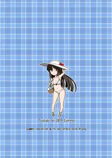 秘書艦飛鷹さんと夏旅行, 日本語