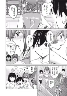 大きい女の子は好きですか？ 1, 日本語