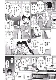 大きい女の子は好きですか？ 1, 日本語