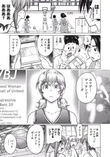 大きい女の子は好きですか？ 1, 日本語