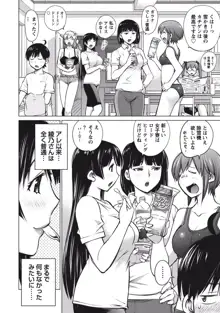 大きい女の子は好きですか？ 1, 日本語