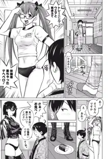 大きい女の子は好きですか？ 1, 日本語