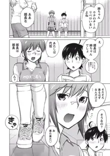 大きい女の子は好きですか？ 1, 日本語