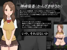 性獣アプリ～性格最悪クソ女と清純系ド変態ビッチの放課後～, 日本語