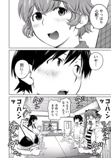 大きい女の子は好きですか？ 3, 日本語