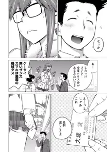 大きい女の子は好きですか？ 3, 日本語