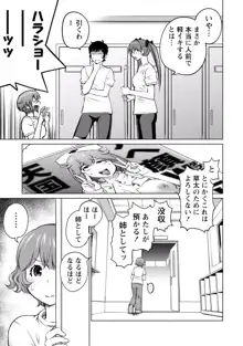 大きい女の子は好きですか？ 3, 日本語