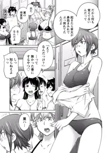 大きい女の子は好きですか？ 3, 日本語