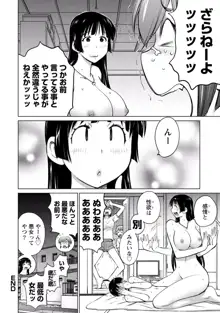 大きい女の子は好きですか？ 3, 日本語