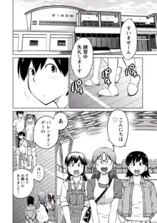 大きい女の子は好きですか？ 3, 日本語