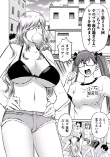 大きい女の子は好きですか？ 3, 日本語