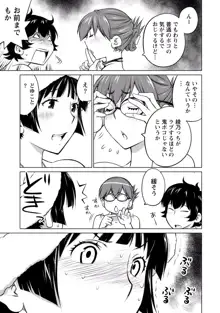 大きい女の子は好きですか？ 4, 日本語