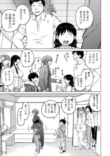 大きい女の子は好きですか？ 4, 日本語