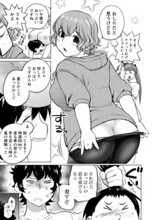 大きい女の子は好きですか？ 4, 日本語