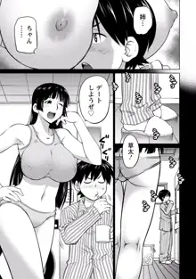 大きい女の子は好きですか？ 4, 日本語