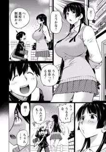 大きい女の子は好きですか？ 4, 日本語