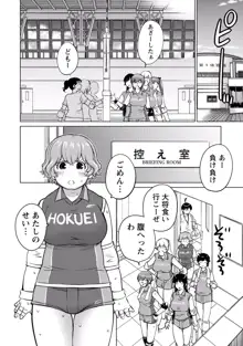 大きい女の子は好きですか？ 4, 日本語