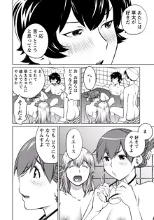 大きい女の子は好きですか？ 4, 日本語