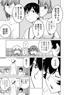 大きい女の子は好きですか？ 4, 日本語