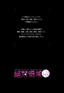 初エッチの相手は…妹！？, 日本語