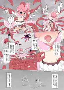 初心者魔法少女すずな1, 日本語