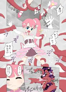 初心者魔法少女すずな1, 日本語