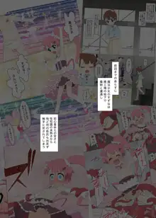 初心者魔法少女すずな2, 日本語