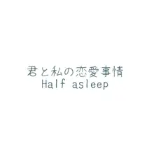 君と私の恋愛事情 Half a sleep, 日本語