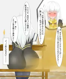 【おなら注意】リシテアちゃん！？, 日本語