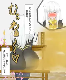 【おなら注意】リシテアちゃん！？, 日本語