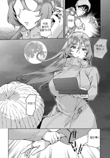 InCha na Ore ga Madougu o Tsukatte Share House de Harem o Tsukutte Mita. Ch.6 | 음침한 내가 마도구를 사용해 쉐어하우스에서 하렘을 만들어 보았다. 제6화, 한국어