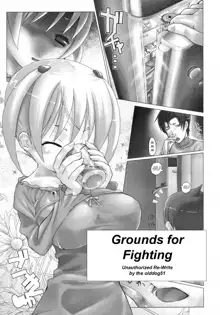 Grounds for Fighting, English