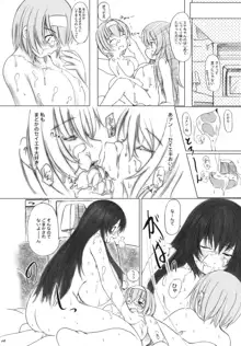 欠損少女Memories3 ふたなりエロ漫画, 日本語