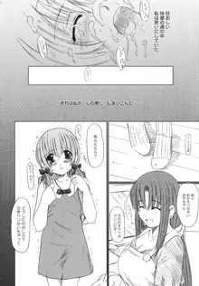 欠損少女Memories3 ふたなりエロ漫画, 日本語