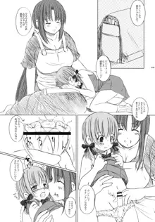 欠損少女Memories3 ふたなりエロ漫画, 日本語