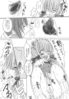 欠損少女Memories3 ふたなりエロ漫画, 日本語