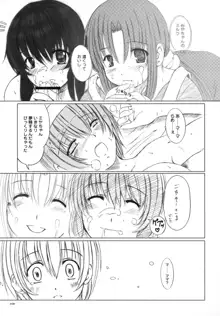 欠損少女Memories3 ふたなりエロ漫画, 日本語